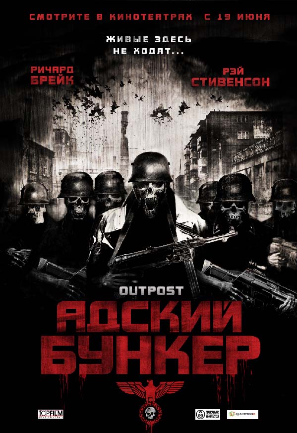 Адский бункер (2007/HDTVRip)
