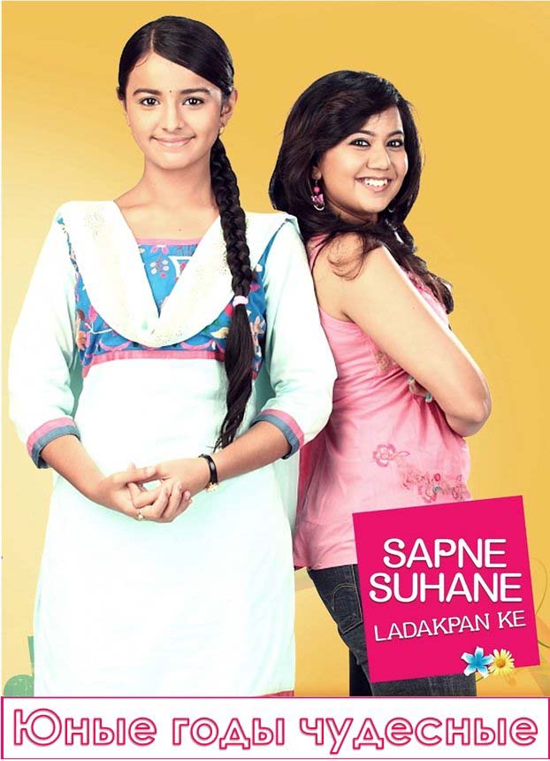 Юные годы чудесные